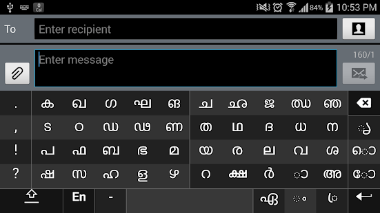 Download Swarachakra Malayalam Keyboard APK to PC | Download Android ...