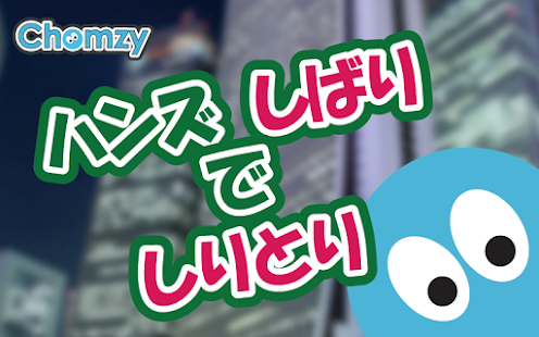 How to download ハンズしばり lastet apk for android