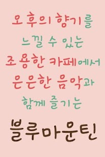 How to download RixBlueMt™ Korean Flipfont 2.0 apk for bluestacks