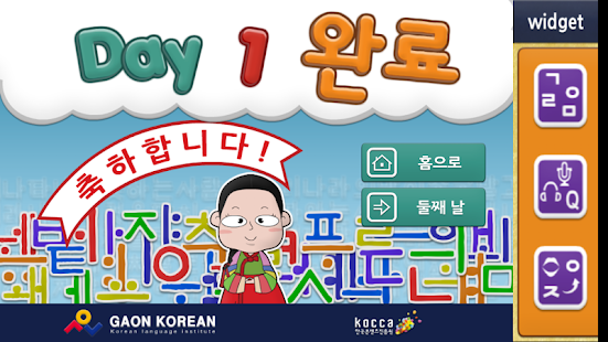 가온한글2 Screenshots 5