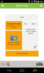 How to get עיריית חולון 2.7 apk for android