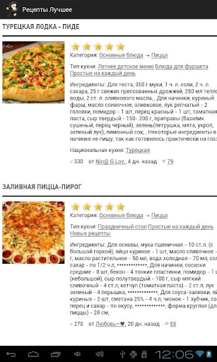 Рецепты вкусной еды