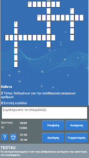 How to download ΑΕΠΠ TEST4U 1.2.5 unlimited apk for bluestacks