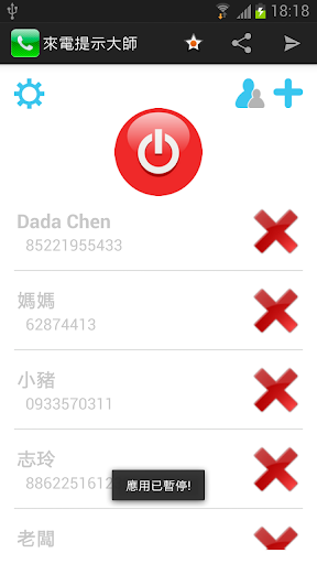 免費下載工具APP|來電提示大師 PRO app開箱文|APP開箱王