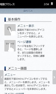 How to get 電動プロレス vol.1 1.1 mod apk for android