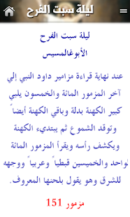 دلال أسبوع الآلام Screenshots 6