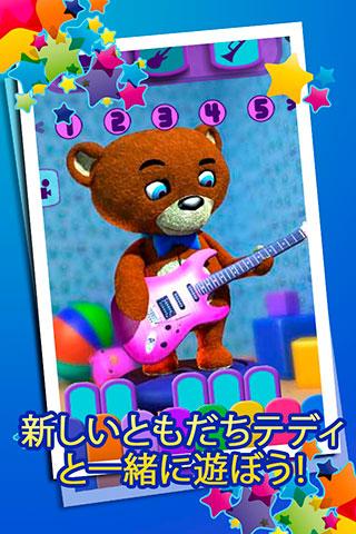Android application Talking Teddy Bear Pro screenshort