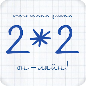 Таблица УМНОжения онлайн 1
