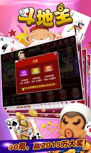 Free 女神斗地主（激情版） APK for Android