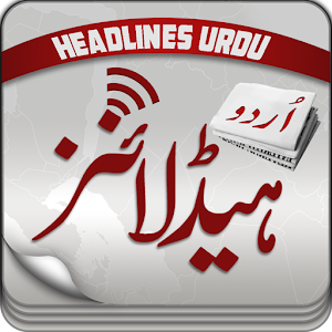 Headlines Urdu:اردوہیڈلاینز 1.1