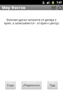 Download The world of interesting facts APK for Android