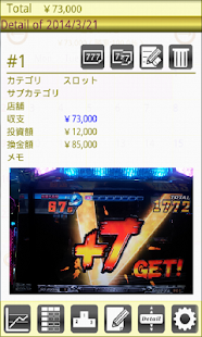 How to mod 収支管理 for ギャンブル 1.3.1 unlimited apk for android