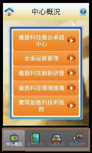 How to install 儀科中心 1.1 mod apk for bluestacks