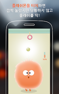Lastest FlashMon-Cute flashlight app APK for Android