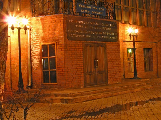 Историко-краеведческий Музей