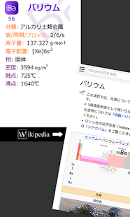 Periodic Table of the Elements Screenshots 2