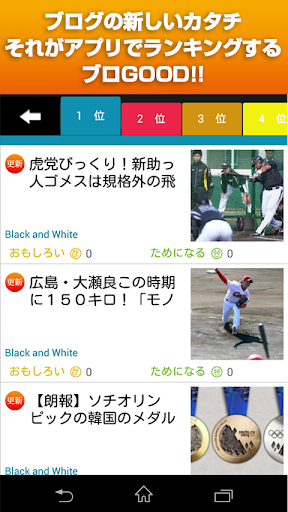 ブログランキング 野球「ブロGOOD」