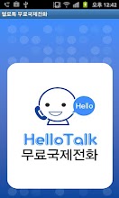 Hello Tok Free International Calls APK Download for Android