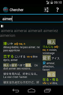 dictionnaire japonais Screen 2