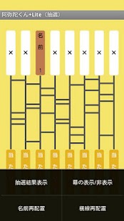 Free Download 阿弥陀くん+ Lite APK