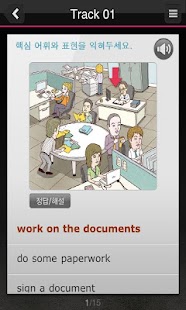 Lastest 토마토 토익 플레이어 APK for Android