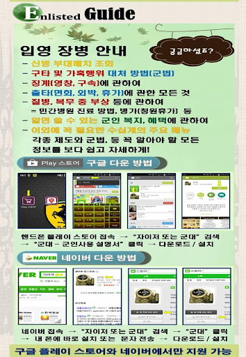 【免費書籍App】군대-APP點子