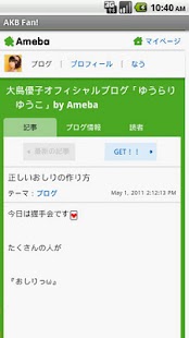 免費下載娛樂APP|AKB Fan! (AKB48 ブログ・ツイッタービューア) app開箱文|APP開箱王