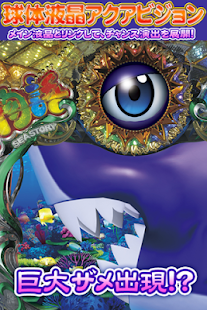 Lastest CR海物語アクア APK for Android