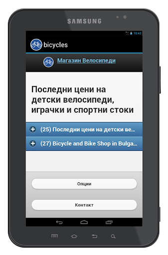 【免費購物App】Велосипеди-APP點子