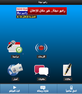 Free Radio Dijla APK