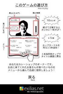 Lastest 3500円のカツカレー APK for PC