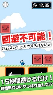 やっぱりクリア無理ww激ムズ15秒ゲーム！！