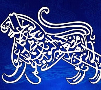 Free Download Islamic Calligraphy Wallpapers APK