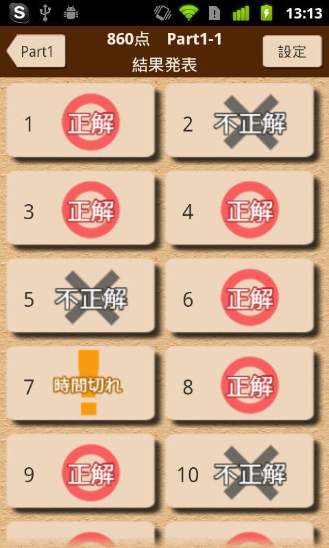 TOEIC®テスト単語2400 Screen 3