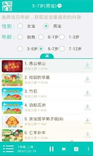 How to download 儿歌多多HD 1.2.0.0 mod apk for pc