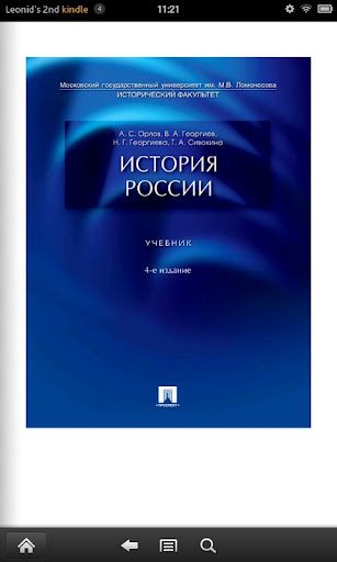 【免費教育App】История России (учебник)-APP點子