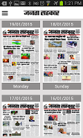 Janta Sahkar Epaper APK ภาพหน้าจอ #2