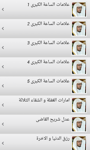 【免費書籍App】نصائح الشيخ صالح المغامسى-APP點子