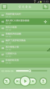 免費下載音樂APP|宝贝音乐 - 专门高端定制的胎教音乐和儿歌应用 app開箱文|APP開箱王