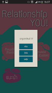 How to install relationship โยงความสัมพันธ์ patch 1.0 apk for pc