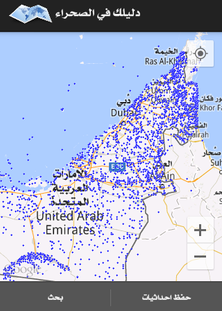 免費下載交通運輸APP|دليل في الصحراء app開箱文|APP開箱王