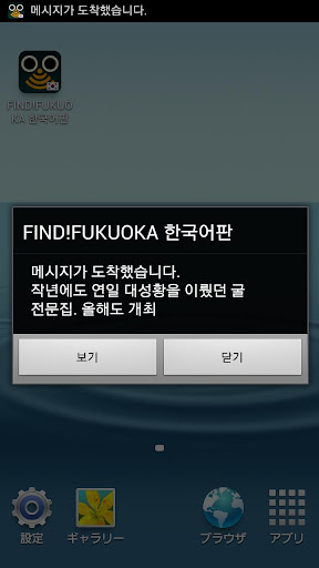 FIND FUKUOKA 한국어판