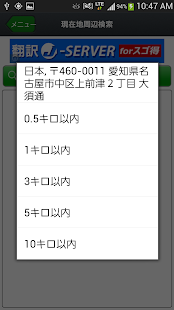 How to get 名古屋のホテル patch 1.3 apk for android