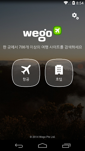 Wego 항공편 및 호텔