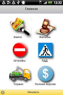 Free Бронежилет водителя APK
