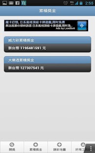How to mod 樂透工具組(台灣專用) 1.3 unlimited apk for pc