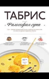 How to mod Табрис lastet apk for android
