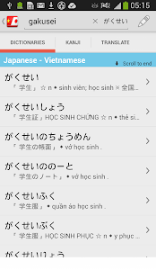 Vietnamese Japanese Dictionary Screen 2
