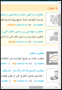 How to get سوق بيزات patch 1.3 apk for pc