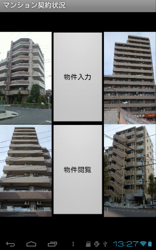 免費下載生產應用APP|マンション販売 app開箱文|APP開箱王